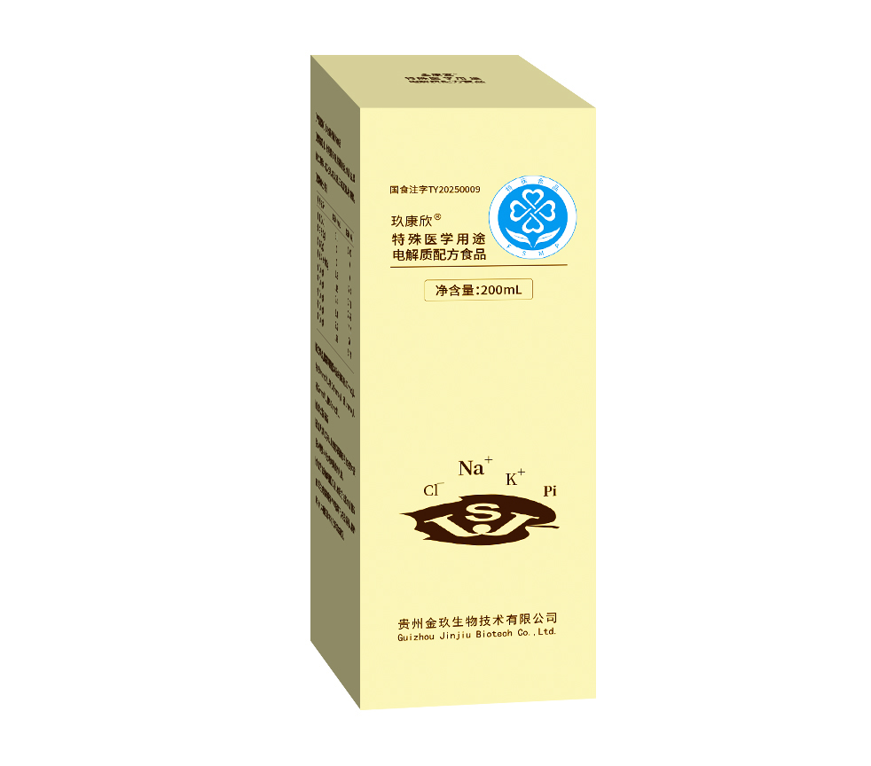 特殊医学用途电解质配方食品