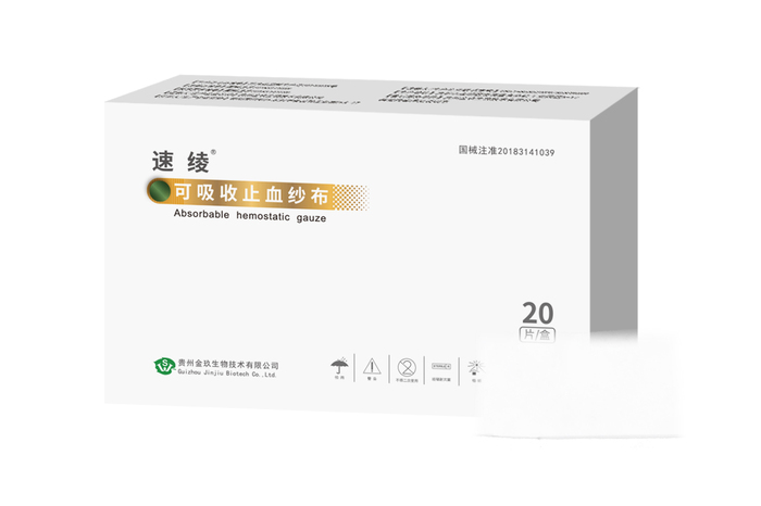 速绫可吸收止血纱布