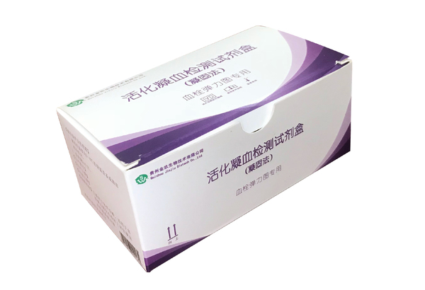 活化凝血检测试剂盒（普通杯）