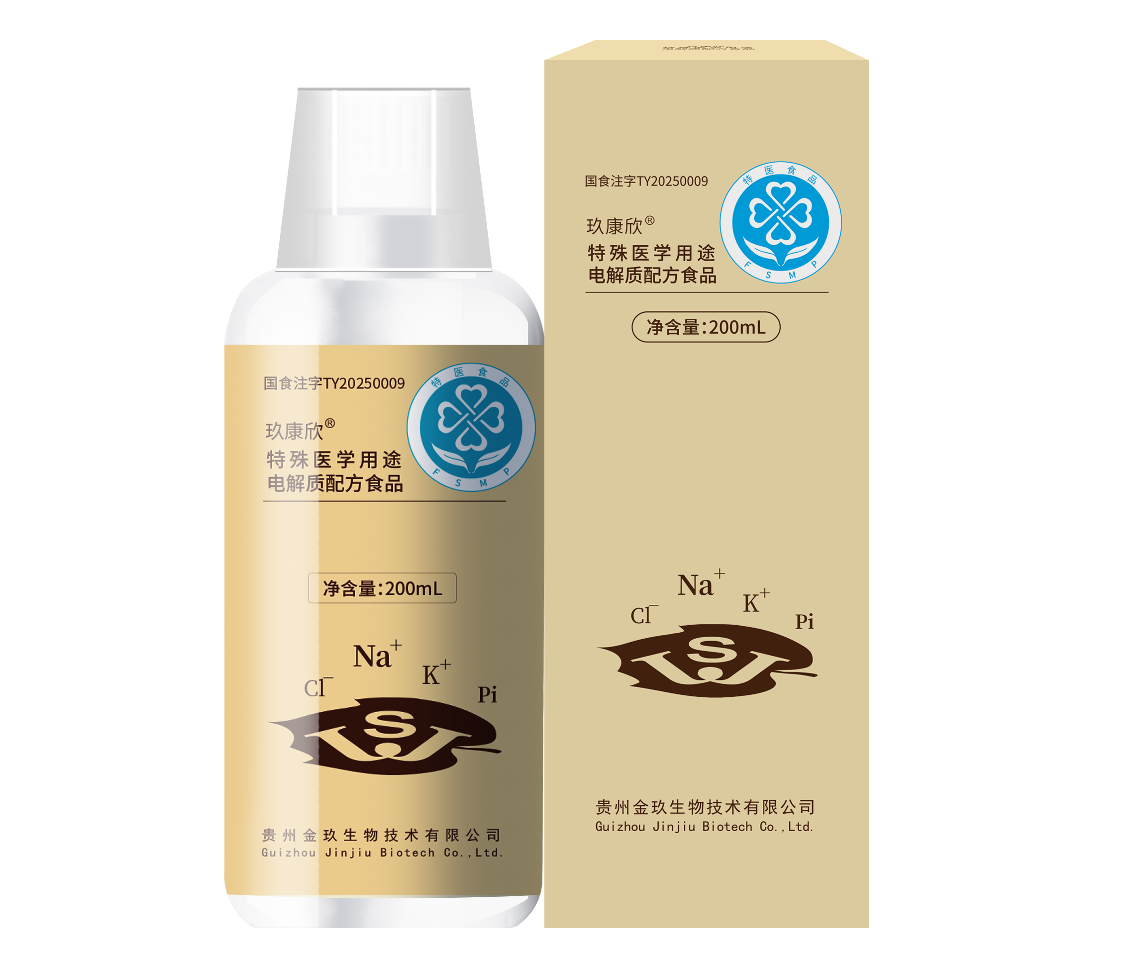 特殊医学用途电解质配方食品